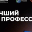 В Тамбовской области принимаются заявки на региональный этап конкурса «Лучший по профессии» - Национальные проекты