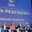В Омске подвели итоги реализации Народной программы партии «Единая Россия» за последние пять лет - 12 канал