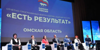В Омске подвели итоги реализации Народной программы партии «Единая Россия» за последние пять лет - 12 канал
