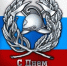 30 апреля – День пожарной охраны России . - Ижемский район