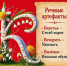 Продолжаем нашу рубрику «Речевые артефакты». - Красногвардейский район