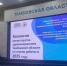 Расширение заседания коллегии министерства здравоохранения Тамбовской области - Офтальмологическая больница
