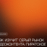 РАЭК изучит серый рынок видеоконтента: пиратское потребление в 2 раза превышает легальное - РАЭК