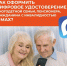 Северяне могут подтвердить право на льготу через MAX - Терский район