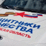Региональный филиал фонда «Защитники Отечества» передал ветеранам СВО автомобили - Сетевое издание Знамя труда-31
