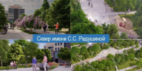 В Оренбурге продолжается голосование за объекты благоустройства - ProOren.Ru