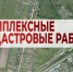 О проведении заседания согласительной комиссии по вопросу согласования местоположения границ земельных участков при выполнении комплексных кадастровых работ. - Администрация Карачевского района