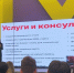 На Форуме «Предпринимать молодым» - ИМСИТ