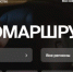 Автомаршруты могут выбрать брянцы для путешествия по России - Газета Вперёд