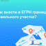 Инструкция Росреестра: как внести в ЕГРН границы земельного участка - Город Мончегорск