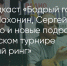 Поделитья во ВКонтакте - Братская Студия Телевидения