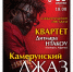 29.04.2026 | Фестиваль «Новоторжский рубеж», спектакли «Чайка» и «Гамлет», джазовый концерт, Чемпионаты по джигитовке и гребле: афиша ярких событий на Первомай в Тверской области - Правительство области