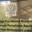 В Адыгее будут возвращены незаконно приватизированные земельные участки - ИА Адыгея Сегодня