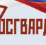 Личный состав пресс-службы Управления Росгвардии по Новгородской области в режиме видеоконференцсвязи принял участие в учебно-методическом сборе с руководителями пресс-служб округов войск национальной гвардии - Росгвардия