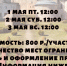 Сборные экскурсии на майские праздники - Музейное агентство