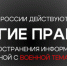 Запрет на распространение информации об атаках БПЛА и работе средств ПВО - Министерство труда и социальной поддержки населения