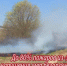 Природные пожары (запрет сжигания сухой травы) - Министерство труда и социальной поддержки населения