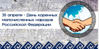 День коренных малочисленных народов в России: важность сохранения культурных традиций - Камская новь