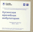Социальная поддержка медиков продолжается - Сетевое издание Киришский факел