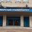 Самарский университет занял 57 место в рейтинге вузов Forbes 2026 - ГТРК Самара