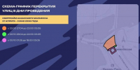 В ГАИ напомнили казанцам об ограничениях движения в первые майские выходные - ИА Татар-информ