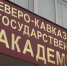 Карачаево-Черкесия примет всероссийскую научно-практическую конференцию по животноводству - Правительство Карачаево-Черкесской Республики