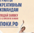 Президентский фонд культурных инициатив начал прием заявок на 17 грантовый конкурс - Министерство цифрового развития и связи