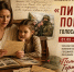 На изображении женщина с детьми, она читает им письмо, Изображение. - U74.Ru