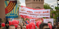 Туляков приглашают на первомайское шествие - ТК Первый Тульский