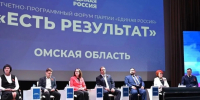 «Единая Россия» подвела итоги реализации Народной программы в Омской области - ИА Омскрегион
