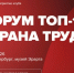 Информация для работодателей по участию в форуме. - Чернянский район