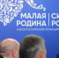 Опора для развития России формируется на местах - Газета Хиславичские известия