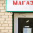 Как «переделать» свой жилой дом в магазин? - Столица С