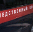 Следственное управление предупреждает о необходимости соблюдения правил безопасности в сфере транспортных услуг - Следственный комитет