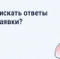 Жители Ставрополья могут отслеживать статус жилищно-коммунальных заявок на «Госуслугах Дом». - Ипатовский городской округ