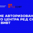 Открыт авторизованный учебный центр РЕД СОФТ - ВИВТ