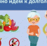 Неделя здорового долголетия - ГБУЗ ГП №191 ДЗМ