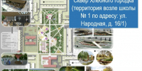 Более 44 тысяч оренбуржцев проголосовали за объекты благоустройства - Газета Оренбуржье