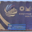 В Омске могут провести главный спортивный форум России - Om1.Ru