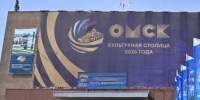 В Омске могут провести главный спортивный форум России - Om1.Ru