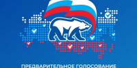 «Единая Россия» продолжает регистрацию избирателей для предварительного голосования - Губернатор Херсонской области