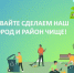 Администрация Нижнеломовского района информирует - Нижнеломовский район