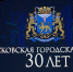 Дмитрия Барабанова наградили почетной грамотой Псковской городской Думы  - Pln-Pskov.Ru