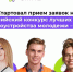 Стартовал Всероссийский конкурс лучших практик трудоустройства молодежи 2026 - Министерство труда и соцполитики