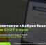 Увеличить - Комитет по труду и занятости населения