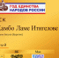 Просветительская встреча Даши Ламой состоится в Мурманске - Телекомпания ТВ-21