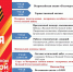 Программа окружных мероприятий, посвящённых 81-й годовщине Победы в Великой Отечественной войне 1941-1945 годов. - Администрация