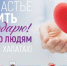 акция «За счастье жить благодарю» - фото - 1 - Духовщинский район