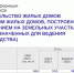 О кризисе в жилищном строительстве сообщают данные Воронежстата - Bloknot-Voronezh.Ru
