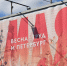 В России предложили сделать длинные майские праздники - Neva.Today